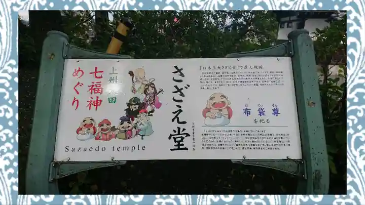 曹源寺(群馬県)