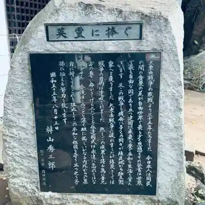 敷島神社(埼玉県)