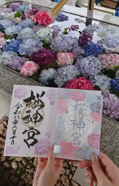 桜神宮(東京都)