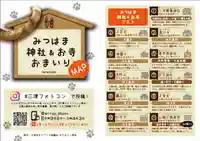 三津厳島神社(愛媛県)