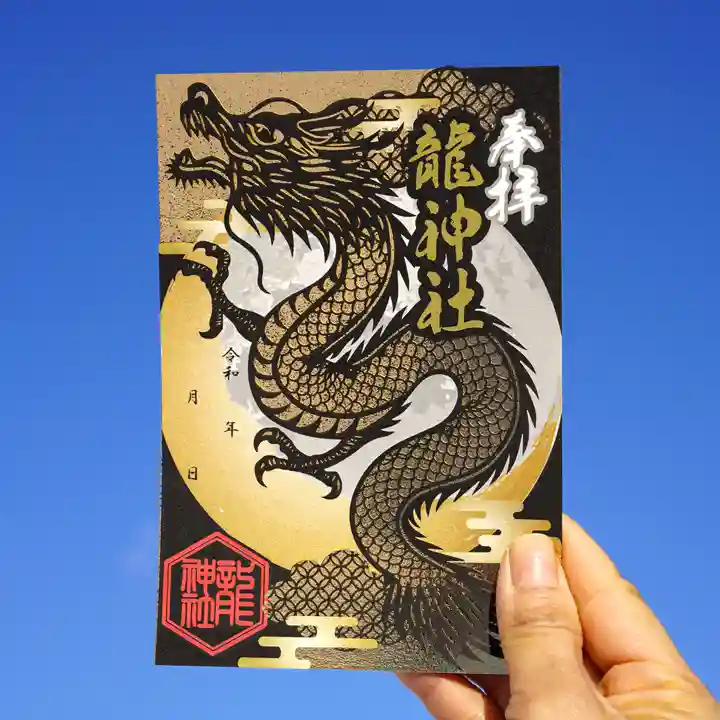 美幌神社の御朱印