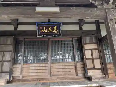西念寺(三重県)