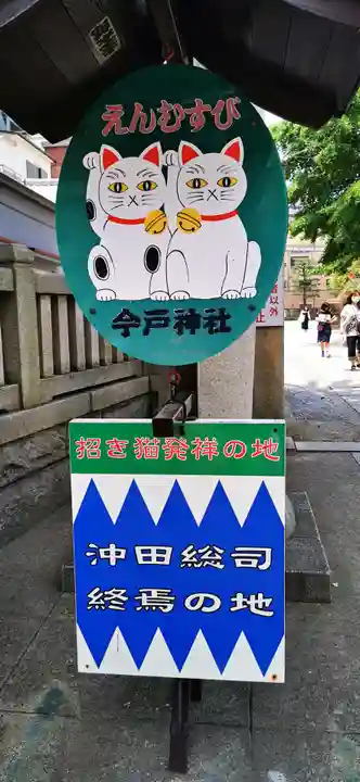 今戸神社のその他建物
