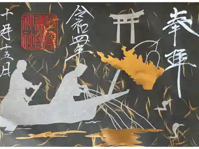 鵜飼開催期間限定