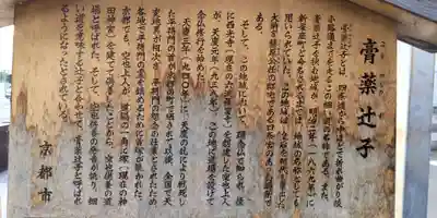 京都神田明神(京都府)