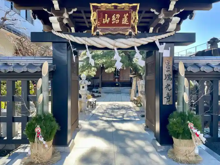 瑞光寺の{uncategorized: "未分類", other: "その他", undefined: "問題あり", building: "その他建物", grave: "お墓", sacred_gate: "鳥居", guardian: "狛犬", statue: "像", buddha: "仏像", history: "歴史", nature: "自然", garden: "庭園", animal: "動物", pagoda: "塔", temizu: "手水舎", mountain_gate: "山門・神門", sanctuary: "本殿・本堂", subordinate: "末社・摂社", art: "芸術", scenery: "景色", jizo: "地蔵", ema: "絵馬", goshuin: "御朱印", omikuji: "おみくじ", items: "授与品その他", amulet: "お守り", goshuincho: "御朱印帳", eats: "食事", festival: "お祭り", votive_dance: "神楽", shichigosan: "七五三参", wedding: "結婚式", experience: "体験その他", initially: "初詣", around: "周辺", anti_infection: "感染症対策"}