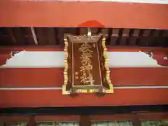 秋葉神社の建物その他