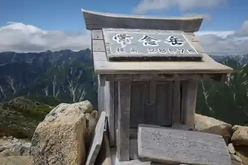 岡宮神社(長野県)