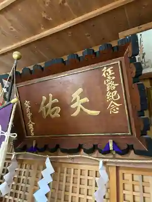 栄浜八幡神社のその他建物