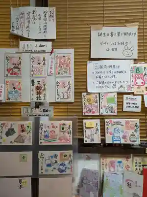 三輪神社(愛知県)