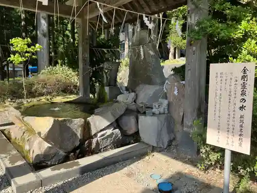 八海山尊神社の手水舎