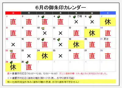 阿邪訶根神社(福島県)