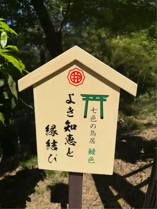 足利織姫神社(栃木県)