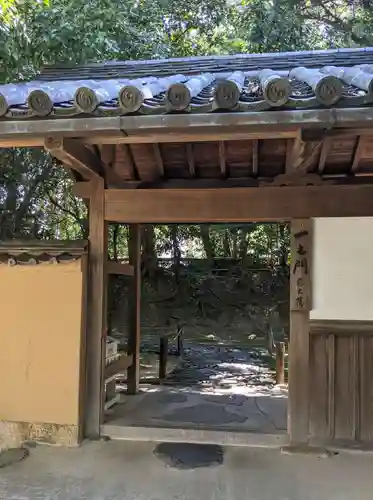 慈光院(奈良県)