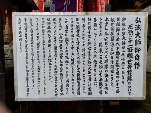 大本山七宝瀧寺(大阪府)