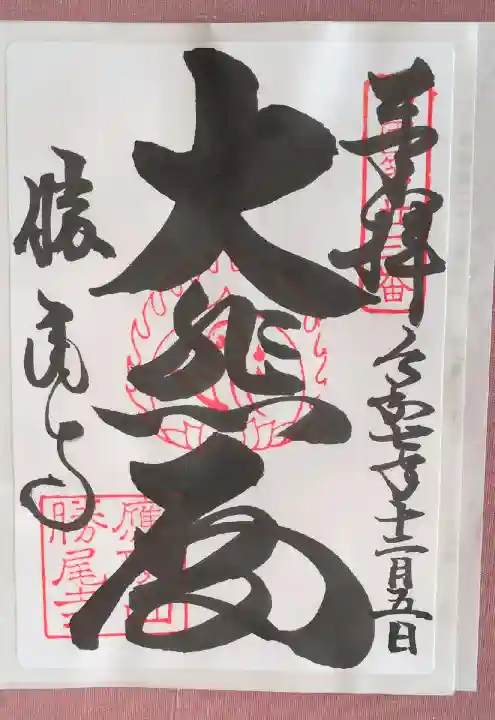 娘か頂きました