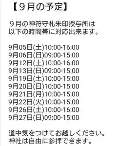 劔山本宮宝蔵石神社(徳島県) 2020年09月01日(火)〜(2020年09月04日(金) 18時08分19秒投稿)