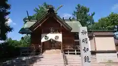 空知神社の本殿