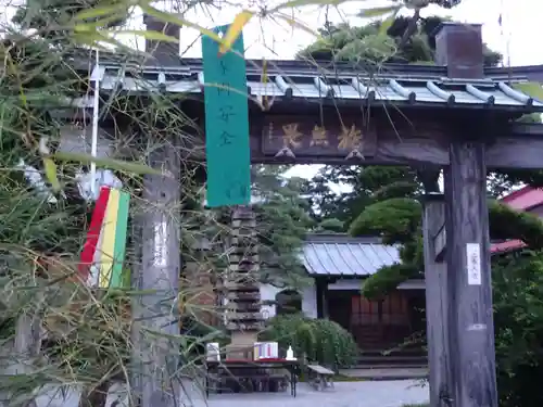 祥龍山 金剛寺の山門・神門