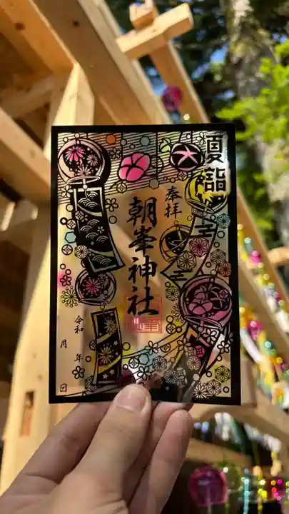 朝峯神社(高知県)