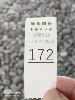 富士山本宮浅間大社の授与品その他