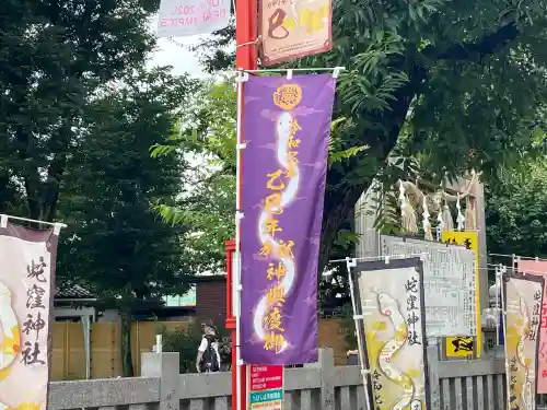 蛇窪神社(東京都)