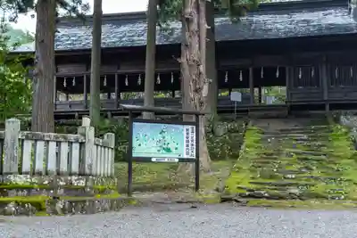 諏訪大社上社前宮(長野県)