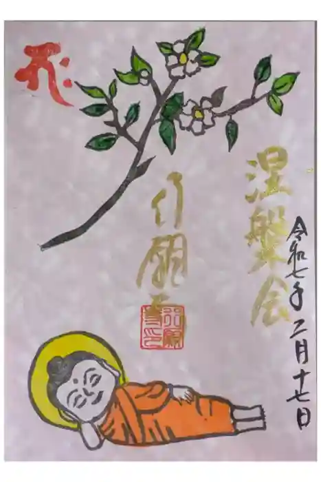 行願寺（革堂）の御朱印