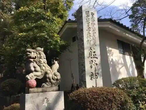 師岡熊野神社の狛犬