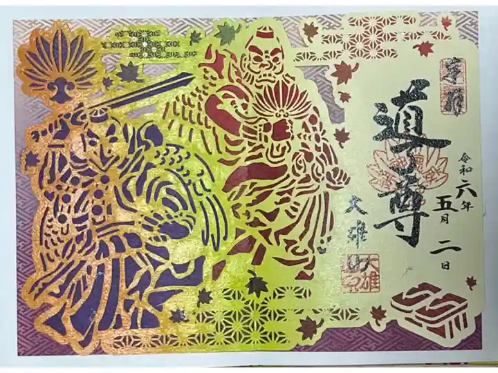 限定、紙切り抜き。