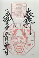 片埜神社の御朱印