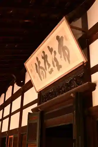 金地院(京都府)