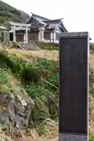 宗像大社沖津宮遥拝所(福岡県)