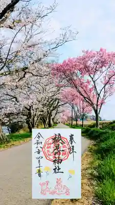 月替り御朱印 鳥獣戯画シリーズ 4月　　　　　　　
『お花見』