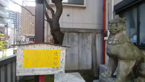 吉原神社の狛犬