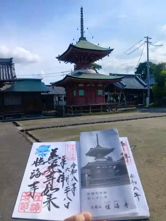 性海寺(愛知県)