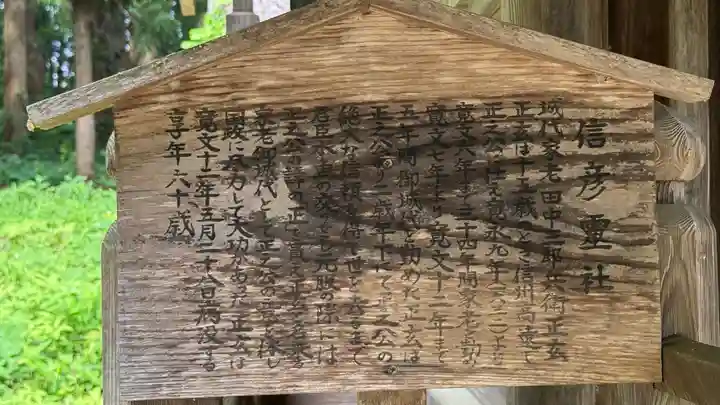 土津神社|こどもと出世の神さま(福島県)