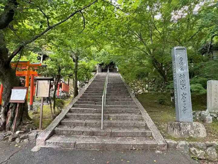 岩屋寺(京都府)