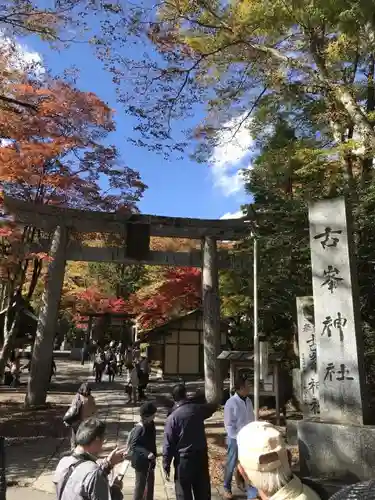 古峯神社の鳥居