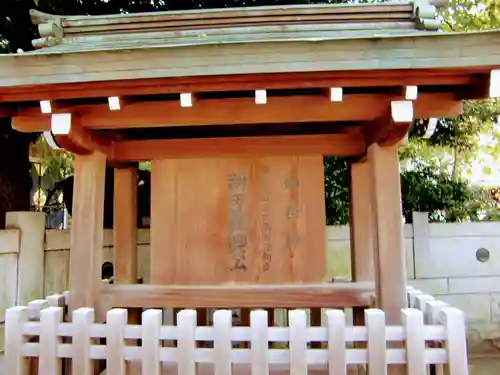 新田神社(東京都)