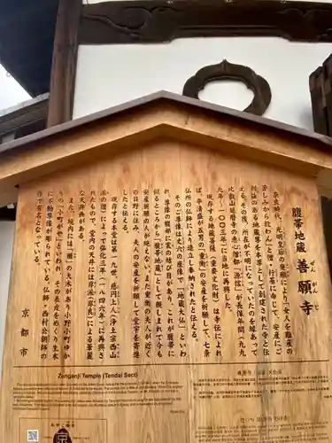 善願寺の歴史