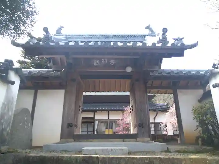 観照寺の山門・神門
