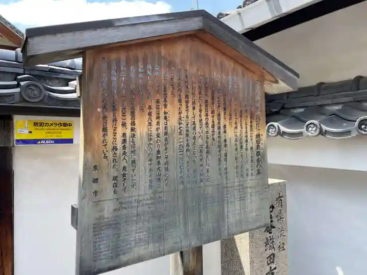 正傳(正伝)永源院(京都府)