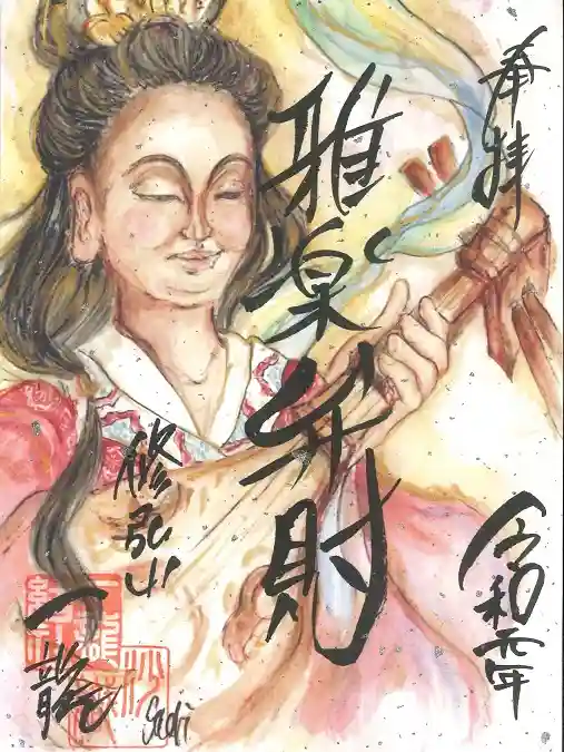 一龍院の御朱印