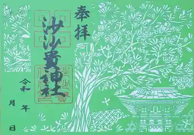 ◼️切り絵　なんじゃもんじゃ
　1500円
残りわずかです