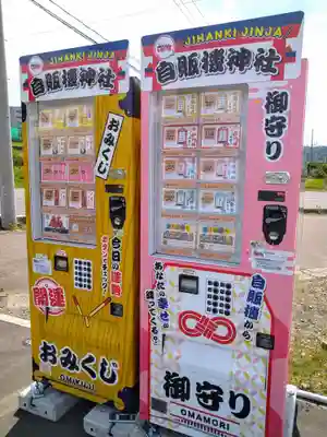 自販機神社(宮城県)