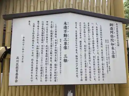 養願寺(東京都)