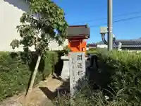 十輪寺(談議所)(徳島県)