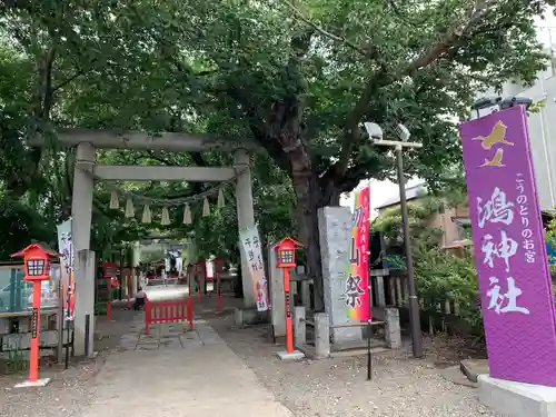 鴻神社の鳥居