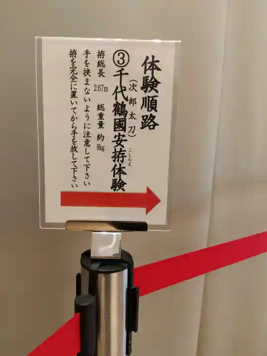 熱田神宮(愛知県)